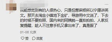 “他们”正在放弃澳洲？中国游客赴澳旅游却感慨：被歧视！游客数量腰斩…（组图） - 12