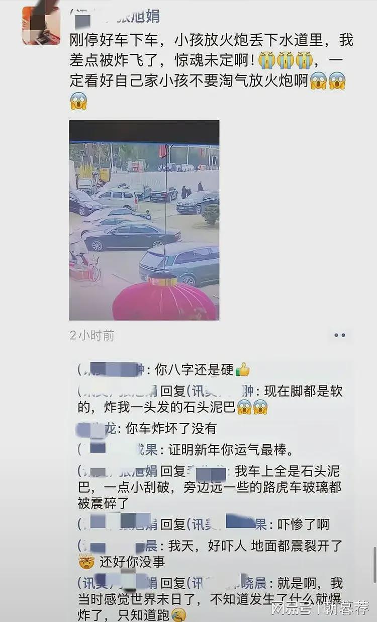 四川男孩化粪池放鞭炮后续，受损车辆价值曝光，女车主讲述经历（组图） - 12