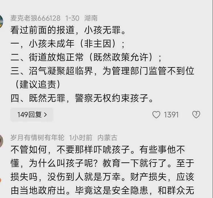 小孩导致沼气爆炸后续：疑亲舅曝要赔580万，网友罕见声援熊孩子（组图） - 11