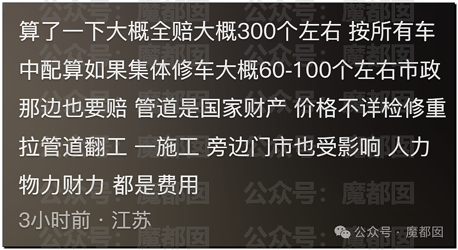 孩子鞭炮炸井盖，致路面地下管线彻底炸毁+百万豪车炸翻（视频/组图） - 34