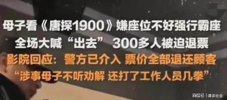 蚌埠电影院母子怂了！警察现场抓人，儿子吓腿软，曝老太太精神病（组图） - 8