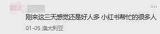 “他们”正在放弃澳洲？中国游客赴澳旅游却感慨：被歧视！游客数量腰斩…（组图） - 13