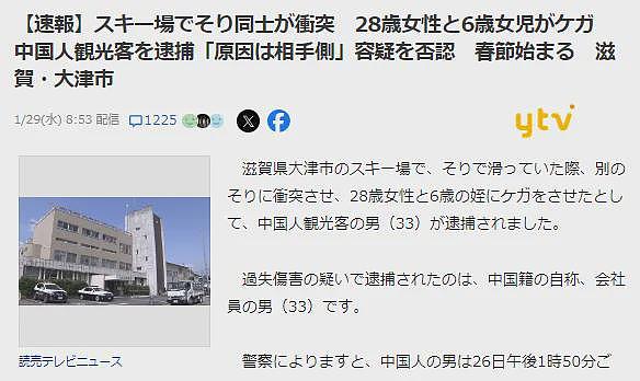 33岁中国游客春节在日本被逮捕，每年都有游客在这里出事（组图） - 19