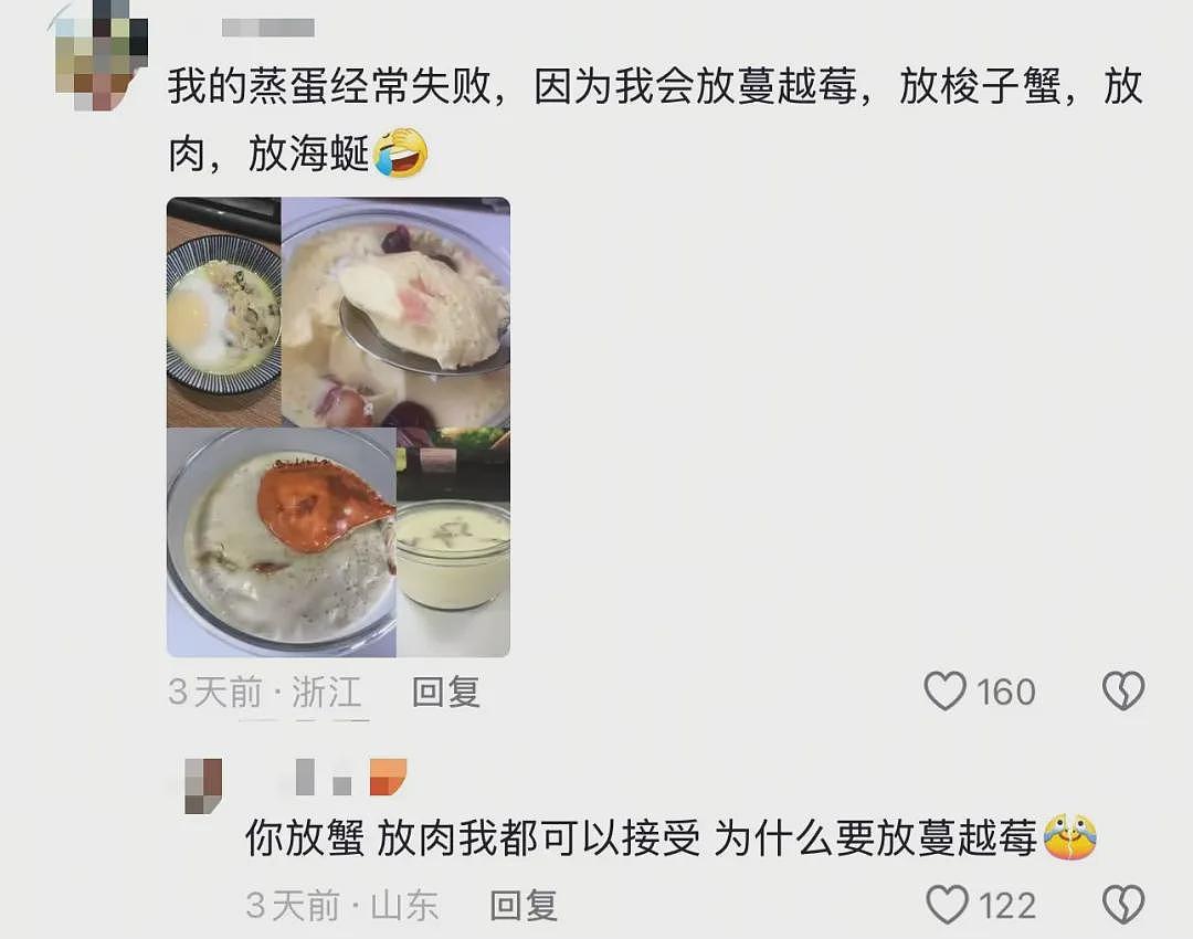 “小红书老外做的蒸蛋完美无瑕，我做的却像中毒蜂窝煤，大过年的气笑了”（组图） - 16