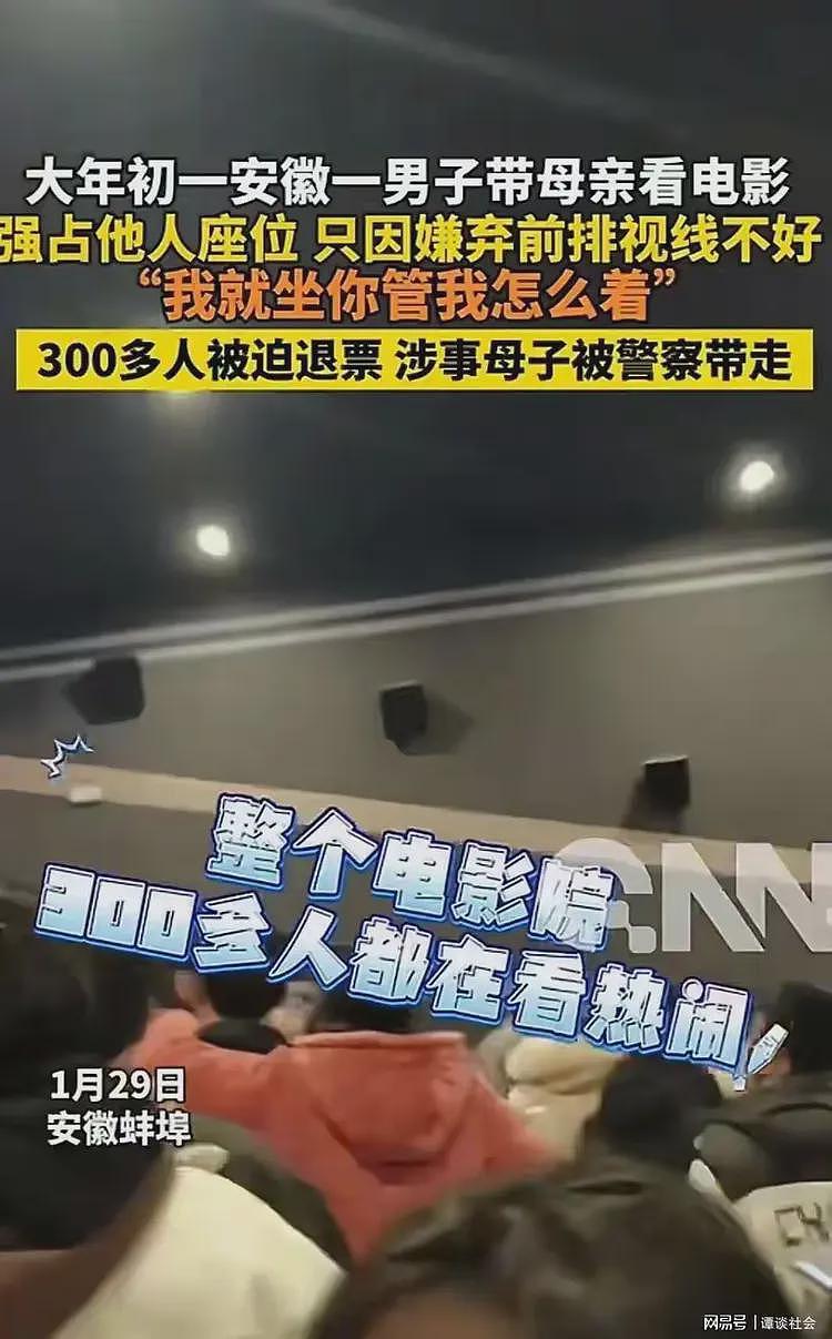 蚌埠电影院母子怂了！警察现场抓人，儿子吓腿软，曝老太太精神病（组图） - 1