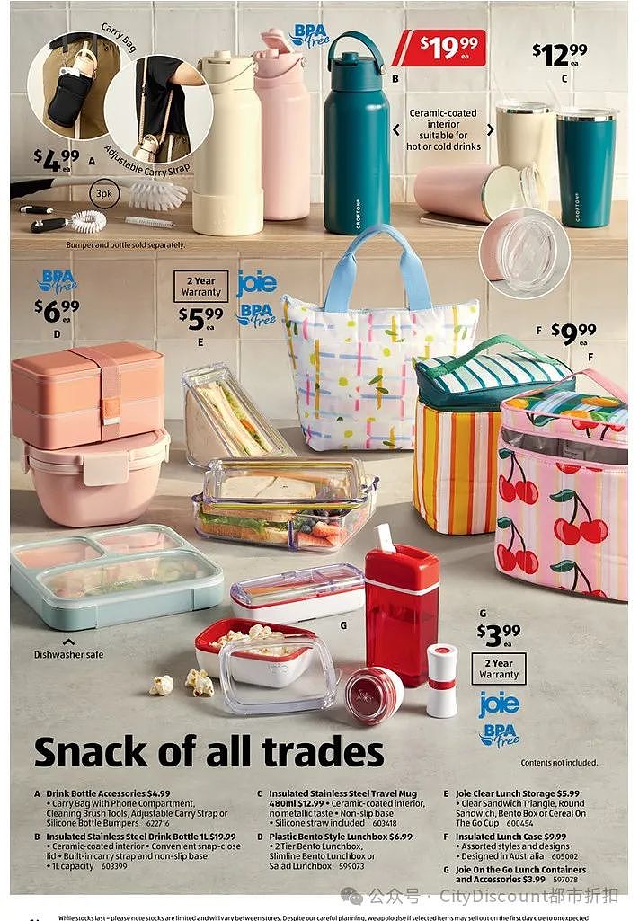 俺是居家赚钱的！【Aldi】2月1日起特价品（组图） - 7