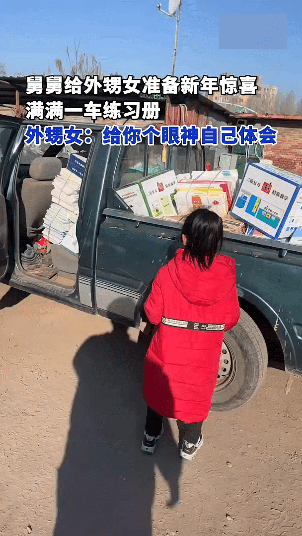 辽宁男子带一车“神秘礼物”拜年！外甥女一见眼神幽怨，现场展示“眼神死亡术”（视频/组图） - 2