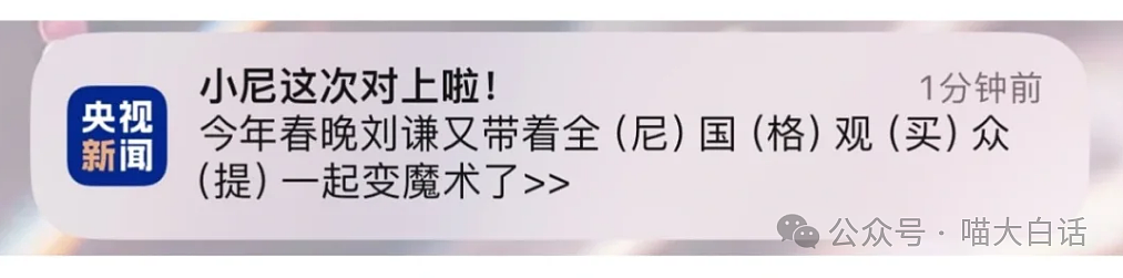 【爆笑】“春晚演员采访观众翻车？”哈哈哈哈哈净说大实话（组图） - 34