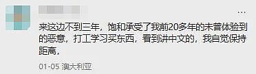 “他们”正在放弃澳洲？中国游客赴澳旅游却感慨：被歧视！游客数量腰斩…（组图） - 9