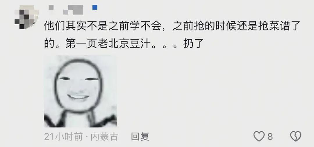 “小红书老外做的蒸蛋完美无瑕，我做的却像中毒蜂窝煤，大过年的气笑了”（组图） - 20