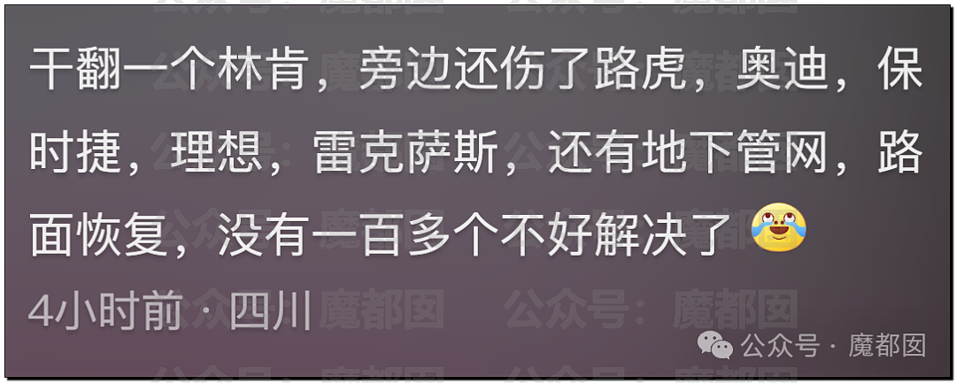 孩子鞭炮炸井盖，致路面地下管线彻底炸毁+百万豪车炸翻（视频/组图） - 36