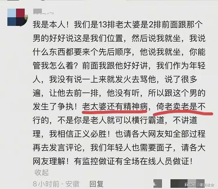 蚌埠电影院母子怂了！警察现场抓人，儿子吓腿软，曝老太太精神病（组图） - 9