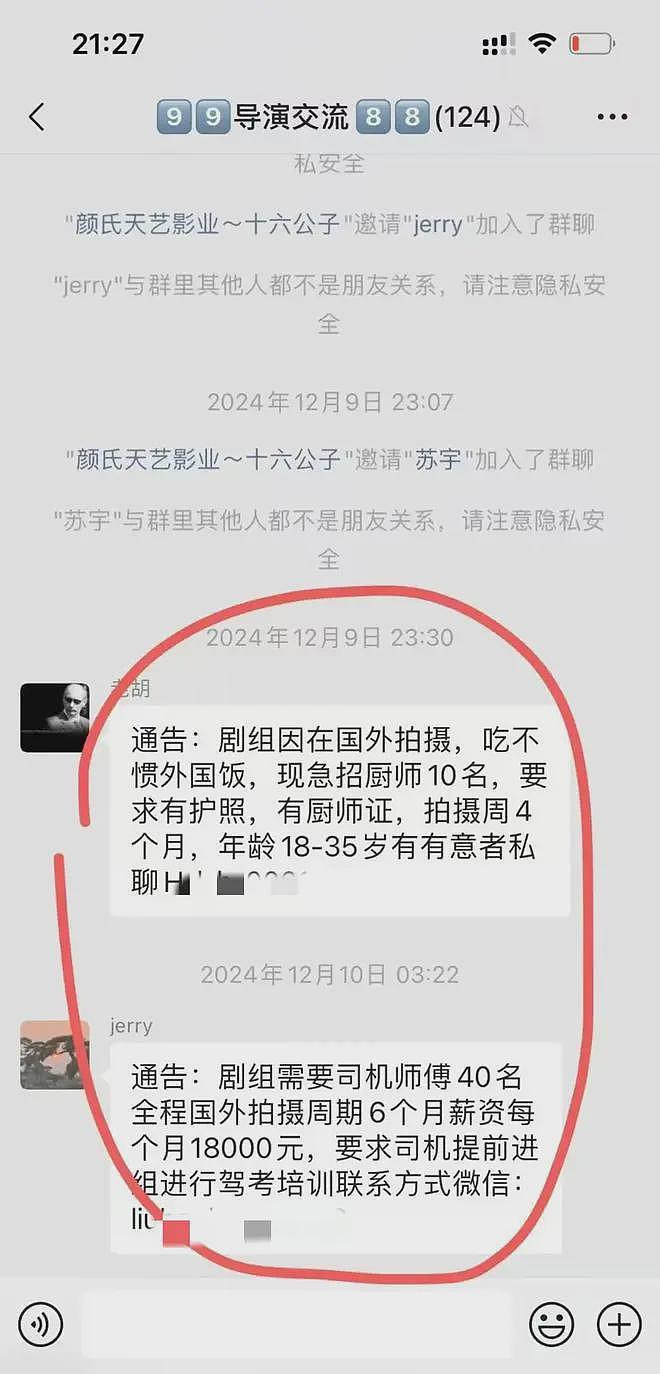 诱骗王星的“颜十六”被抓，被扒了个底儿朝天（组图） - 10