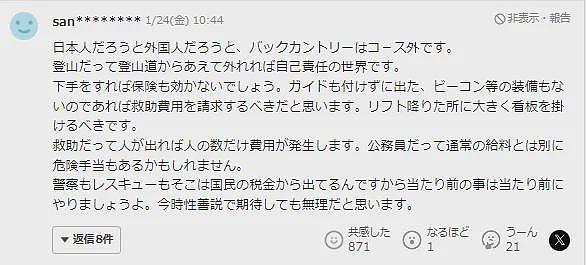 33岁中国游客春节在日本被逮捕，每年都有游客在这里出事（组图） - 18