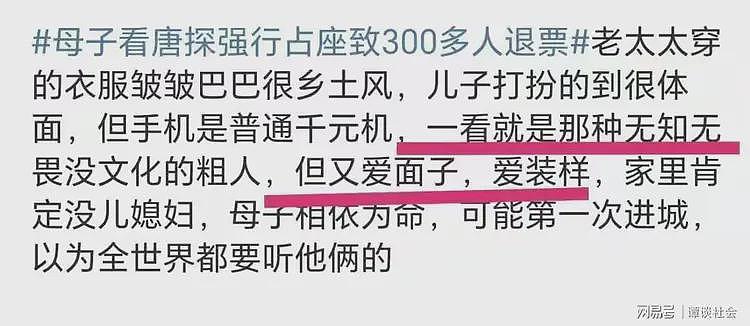 蚌埠电影院母子怂了！警察现场抓人，儿子吓腿软，曝老太太精神病（组图） - 10