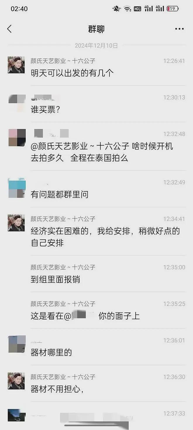 诱骗王星的“颜十六”被抓，被扒了个底儿朝天（组图） - 14