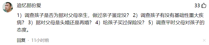 8岁女孩失踪百万悬赏400人地毯式搜寻毫无音讯，我却被网友“阴谋论”看吐了（组图） - 8