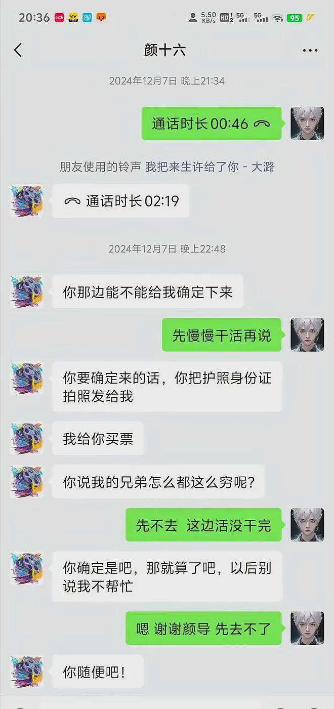 诱骗王星的“颜十六”被抓，被扒了个底儿朝天（组图） - 16