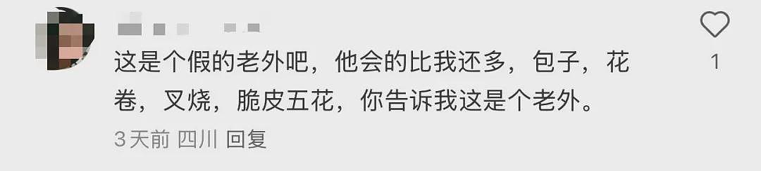 “小红书老外做的蒸蛋完美无瑕，我做的却像中毒蜂窝煤，大过年的气笑了”（组图） - 8