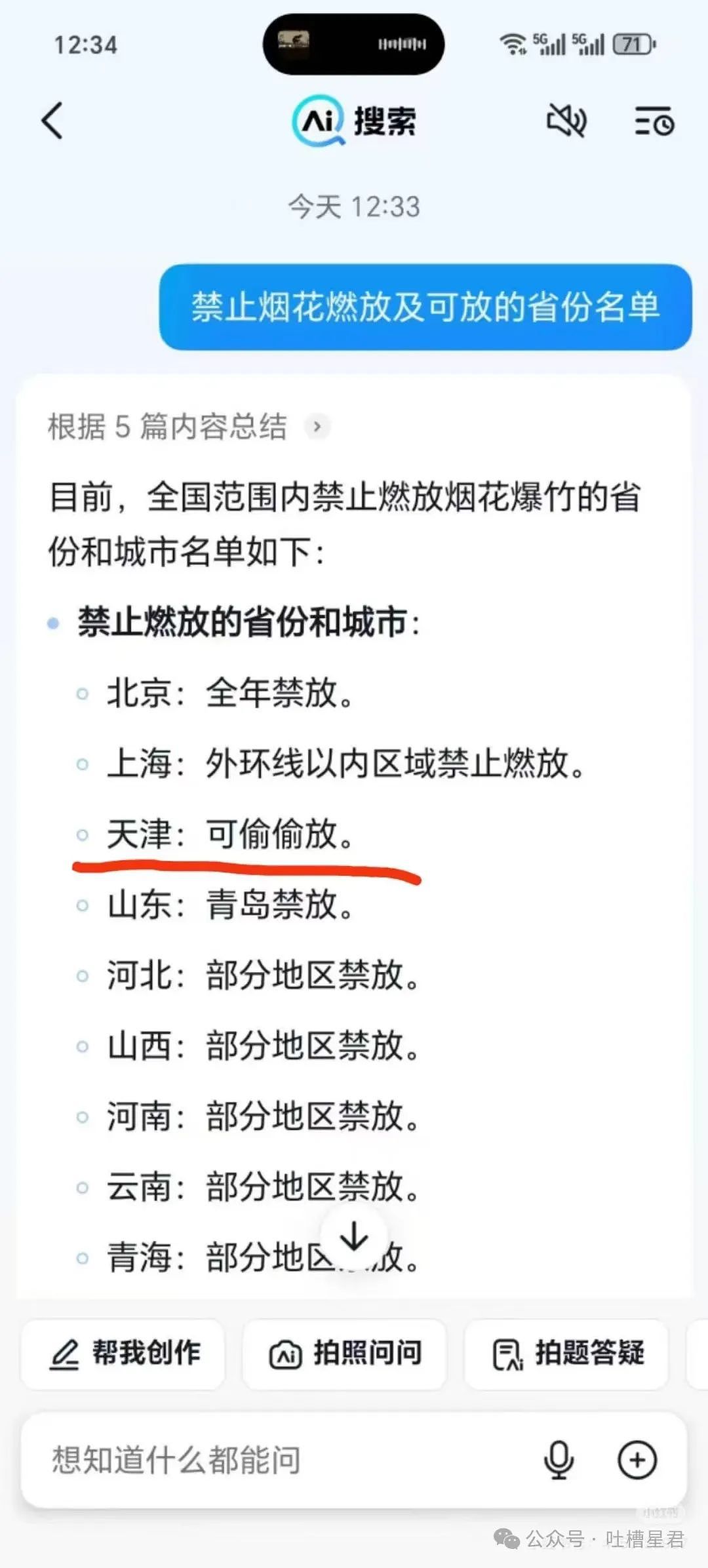 【爆笑】“妈妈网购猪肉打开一看天塌了...？”哈哈哈商家你的良心不会痛吗（组图） - 73