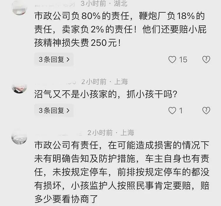 小孩导致沼气爆炸后续：疑亲舅曝要赔580万，网友罕见声援熊孩子（组图） - 9