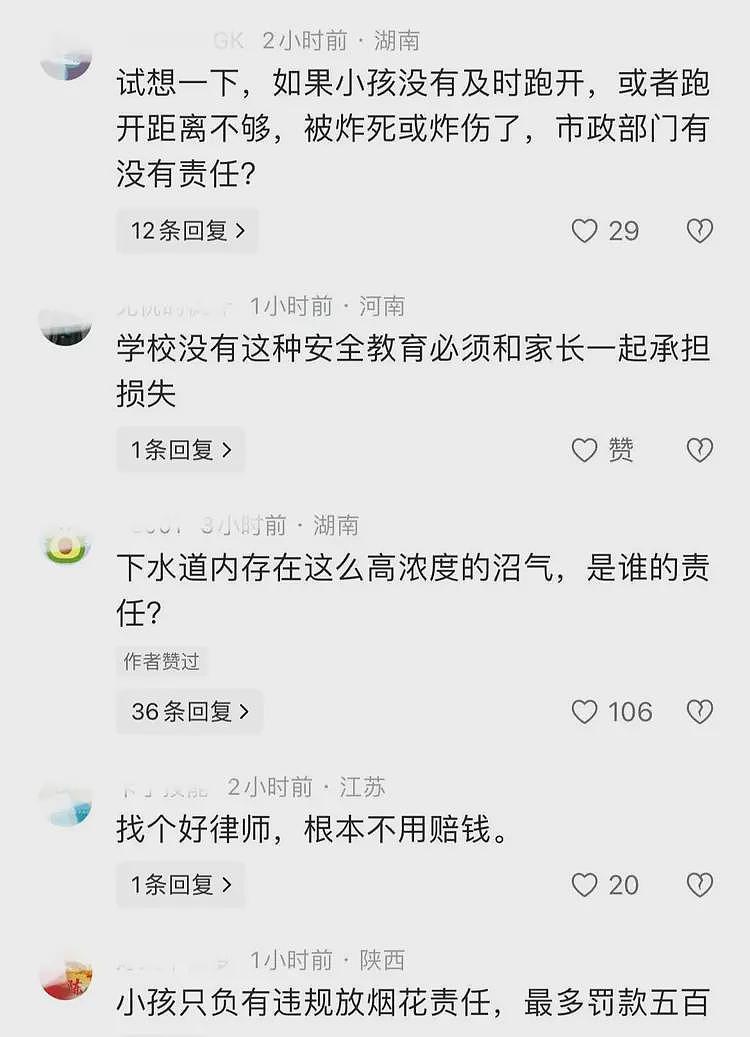 小孩导致沼气爆炸后续：疑亲舅曝要赔580万，网友罕见声援熊孩子（组图） - 10