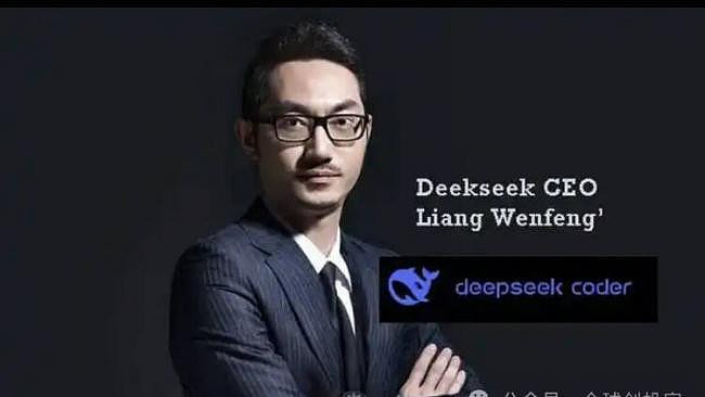 DeepSeek真正意图被曝，若属实是金融犯罪（组图） - 1