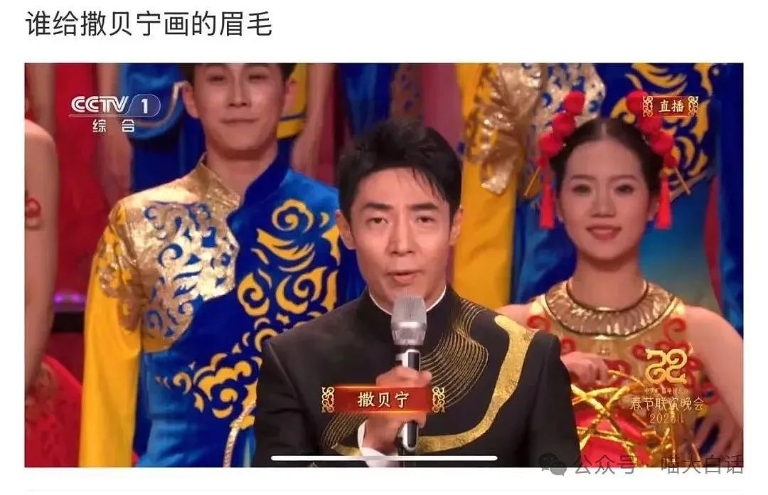 【爆笑】“春晚演员采访观众翻车？”哈哈哈哈哈净说大实话（组图） - 20