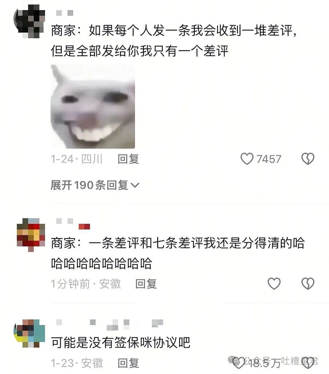 【爆笑】“妈妈网购猪肉打开一看天塌了...？”哈哈哈商家你的良心不会痛吗（组图） - 7