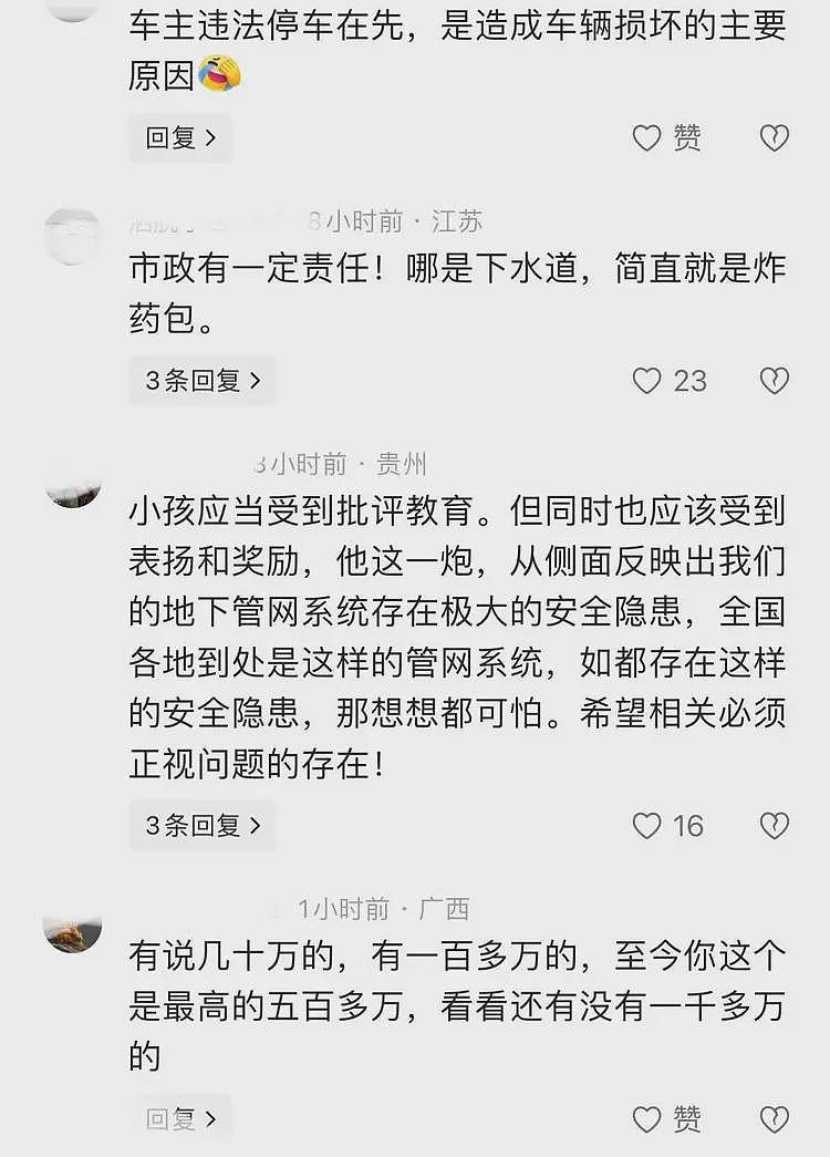 小孩导致沼气爆炸后续：疑亲舅曝要赔580万，网友罕见声援熊孩子（组图） - 8