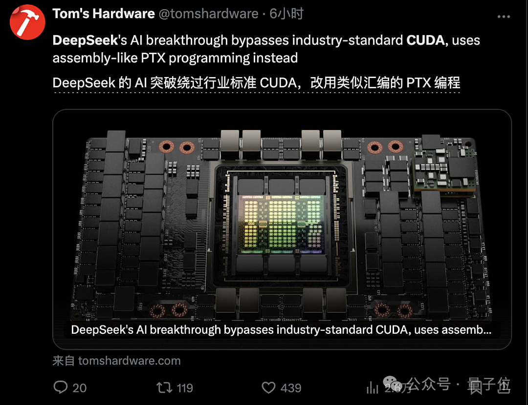 “DeepSeek甚至绕过了CUDA”，论文细节再引热议，工程师灵魂提问：英伟达护城河还在吗？（组图） - 1