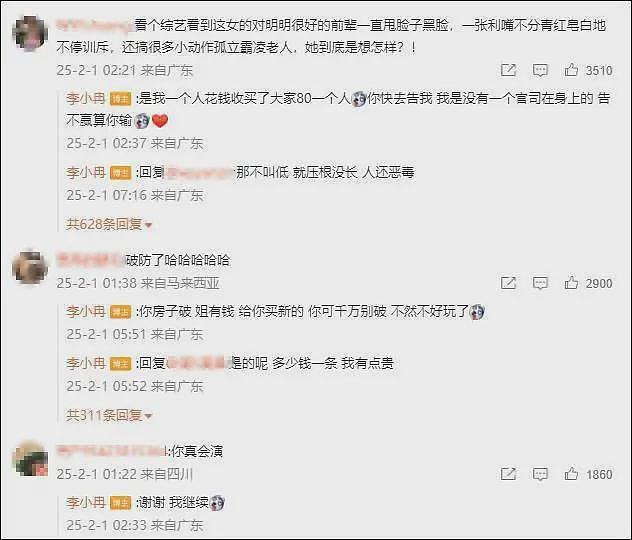 知名女星突然退群！凌晨发文：这是什么犯罪的事吗？（视频/组图） - 3