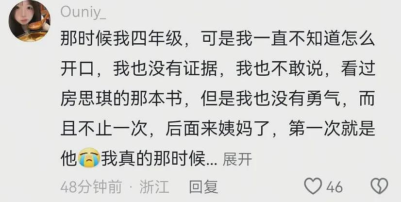 700万粉丝歌手自述小时候被亲舅“猥亵”，被逼亲嘴+伸舌头，评论区曝超多经历更是恶臭（视频/组图） - 6