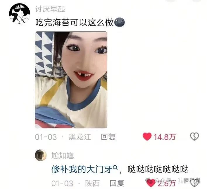 【爆笑】染新发色后山东姥爷愣住了...网友：啊啊啊接受度拉满（组图） - 76