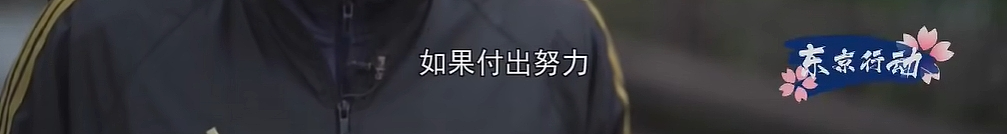 日本热搜第一的“春晚”，没有一个明星（组图） - 50