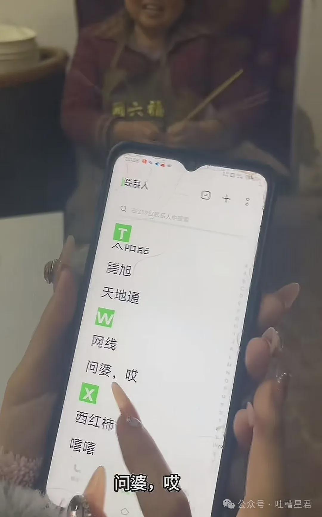 【爆笑】如何破译中老年通讯录名单…？网友：我勒个摩斯密码（组图） - 9