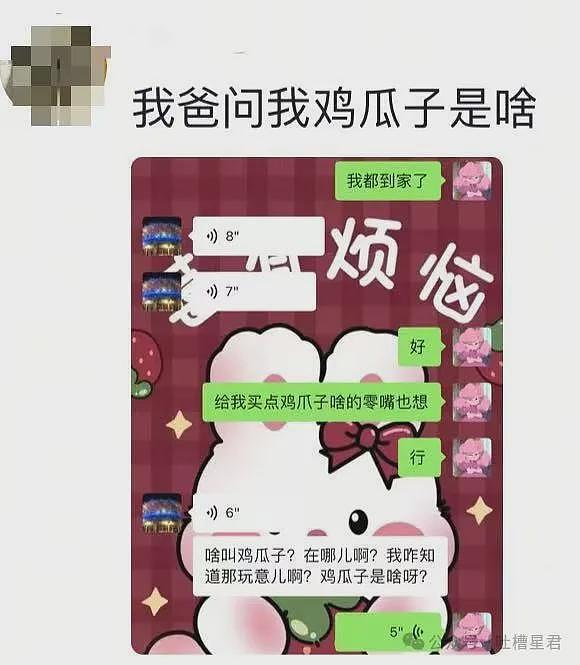 【爆笑】如何破译中老年通讯录名单…？网友：我勒个摩斯密码（组图） - 33