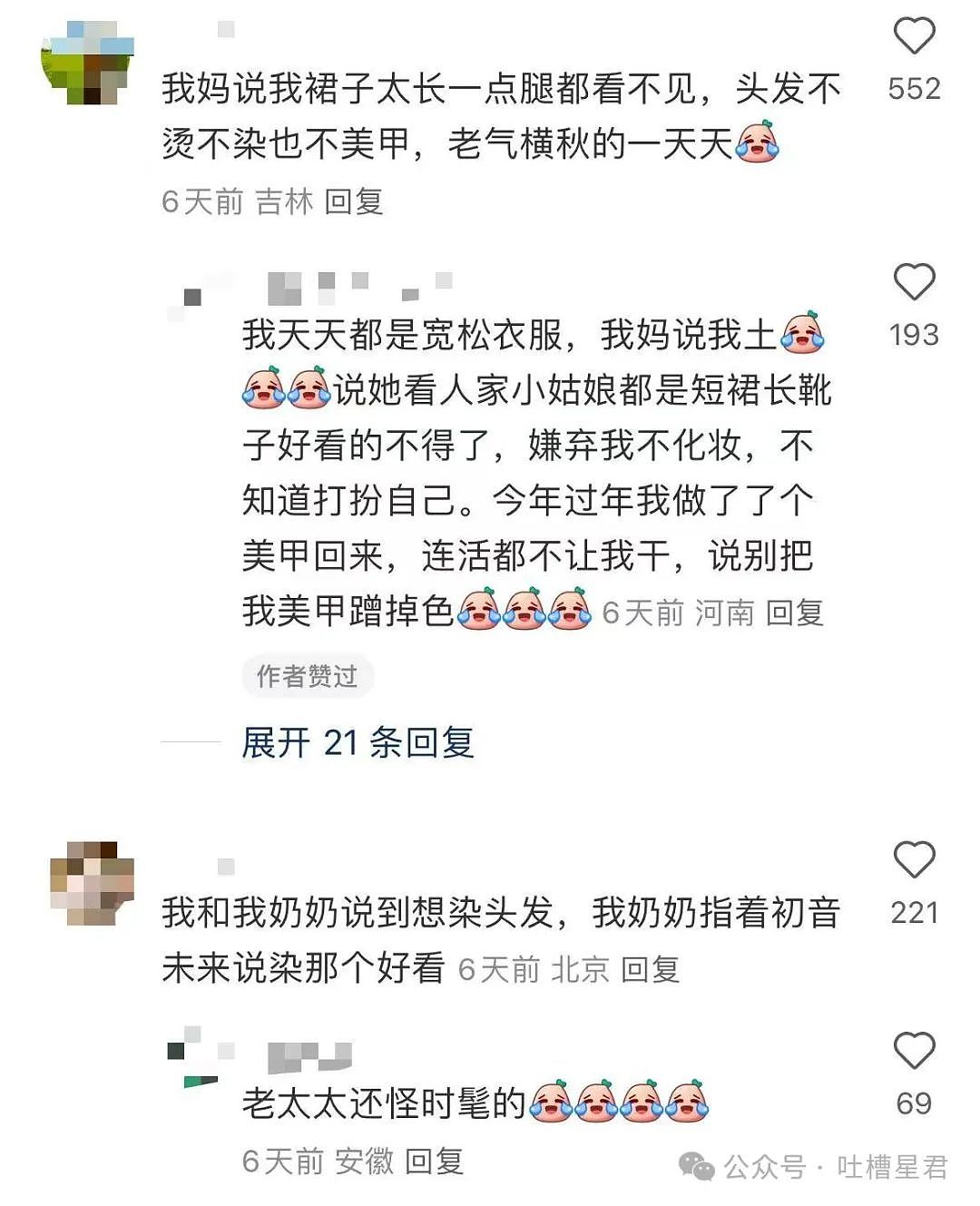 【爆笑】染新发色后山东姥爷愣住了...网友：啊啊啊接受度拉满（组图） - 9