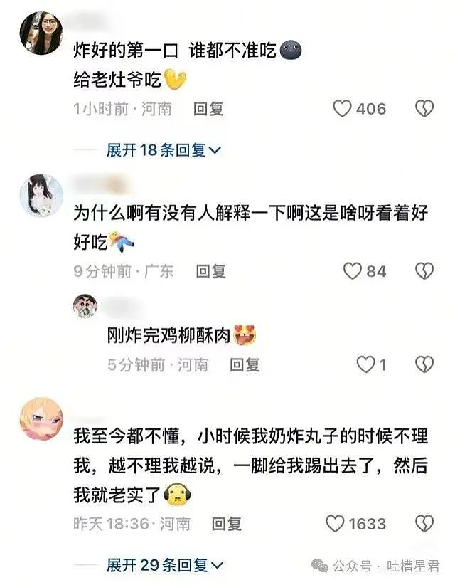 【爆笑】染新发色后山东姥爷愣住了...网友：啊啊啊接受度拉满（组图） - 48