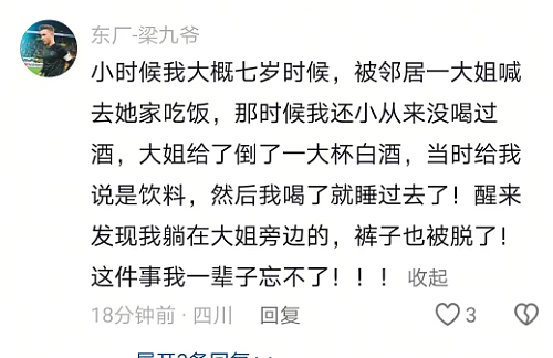 700万粉丝歌手自述小时候被亲舅亲嘴+伸舌头，评论区曝超多经历更是恶臭（视频/组图） - 10