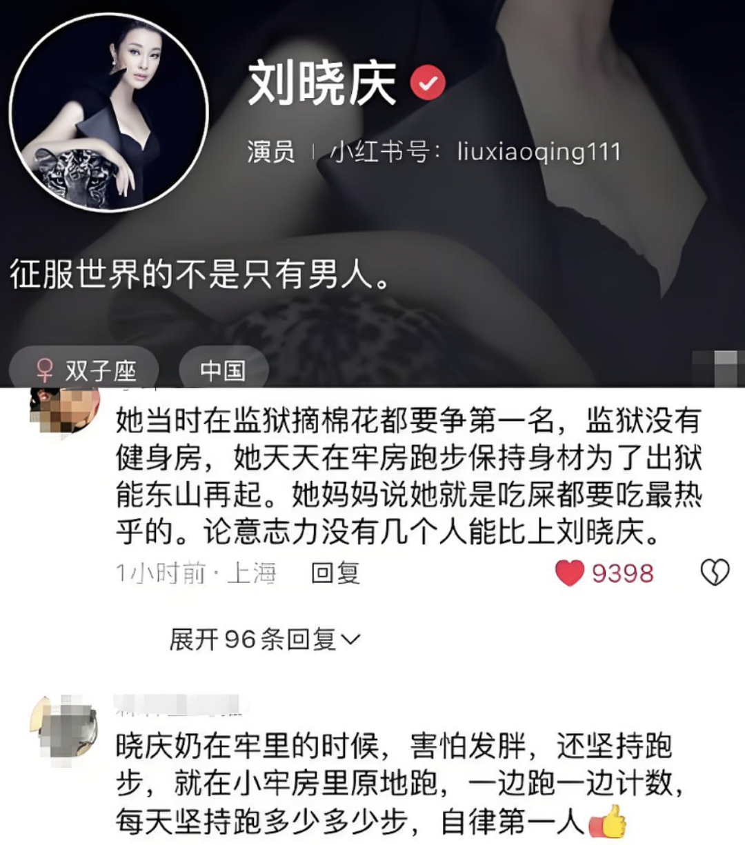 48岁李小冉女神人设崩塌：她被围剿的真相，与刘晓庆有关（组图） - 39