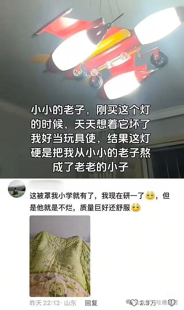 【爆笑】染新发色后山东姥爷愣住了...网友：啊啊啊接受度拉满（组图） - 43