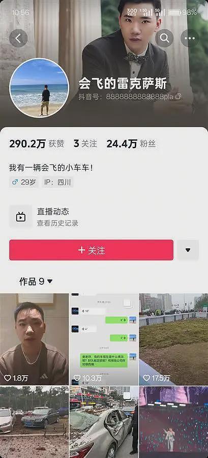 被熊孩子放炮炸飞两辆车的车主已涨粉20多万（组图） - 2