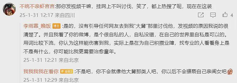 700万粉丝歌手自述小时候被亲舅“猥亵”，被逼亲嘴+伸舌头，评论区曝超多经历更是恶臭（视频/组图） - 18