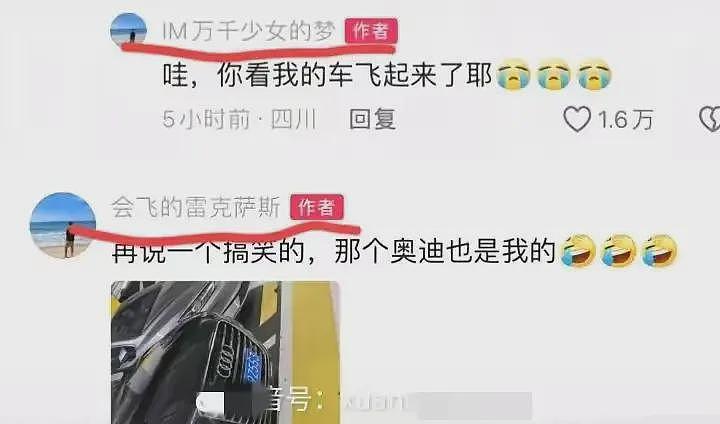 小孩炸翻豪车后续：多位车主开直播，名字都是“会飞的…”，礼物收到手软（组图） - 7