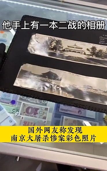 曾把日军侵华史料无偿捐出，美商人泪别中国：第二个家，我会回来（组图） - 9