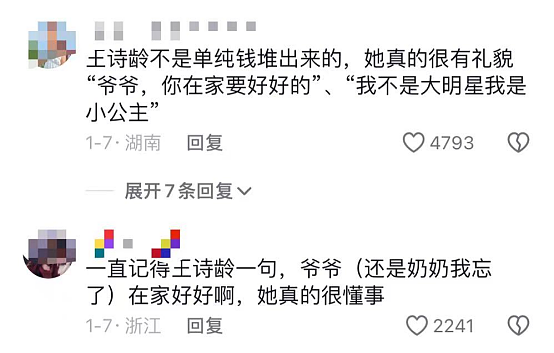 父母离婚3年后，15岁王诗龄近照曝光惊呆众人，看了“面目全非”的她，我才知道自己低估了李湘的高明（组图） - 7