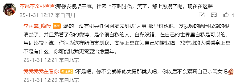 700万粉丝歌手自述小时候被亲舅亲嘴+伸舌头，评论区曝超多经历更是恶臭（视频/组图） - 18