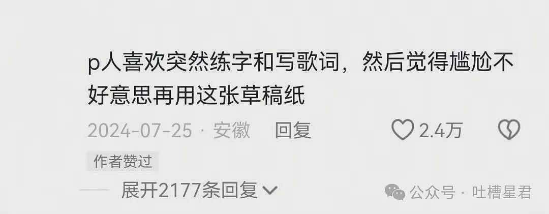 【爆笑】如何破译中老年通讯录名单…？网友：我勒个摩斯密码（组图） - 83