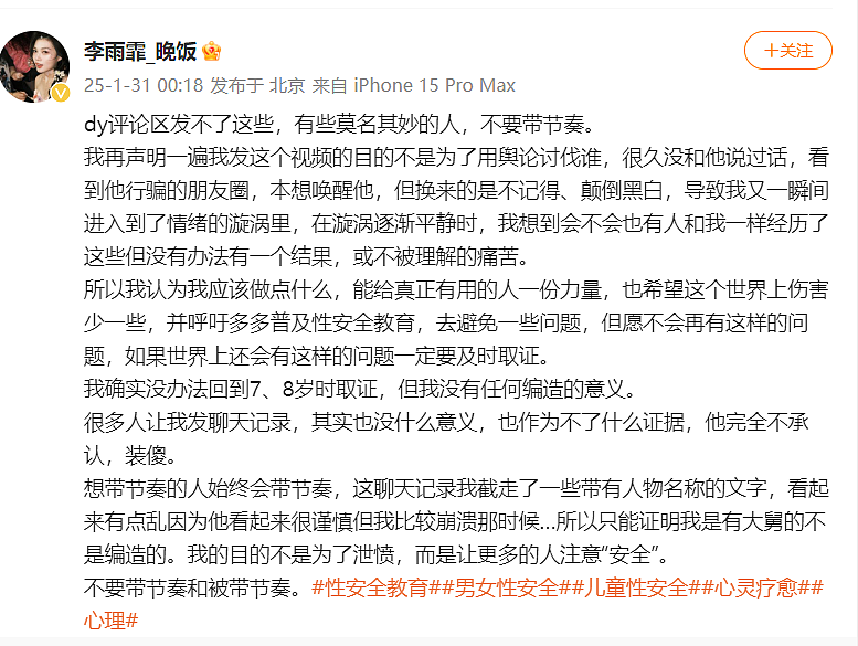 700万粉丝歌手自述小时候被亲舅亲嘴+伸舌头，评论区曝超多经历更是恶臭（视频/组图） - 15